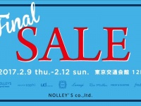 冬物買うなら今