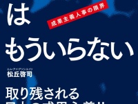 エム・アイ・アソシエイツ株式会社のプレスリリース画像