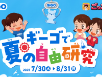株式会社キッズスターのプレスリリース画像
