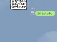 アラサー男性100人が選んだ!!　彼女とケンカ中つい仲直りしたくなっちゃうLINEスタンプ神8