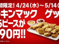 画像は公式ツイッターより