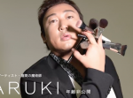 ロバート秋山がなりきった美のカリスマ『HARUKI』の美容法が明らかに…！