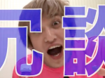 【EXIT公式】チャラ男的コンビニ商品ベスト3 発表！