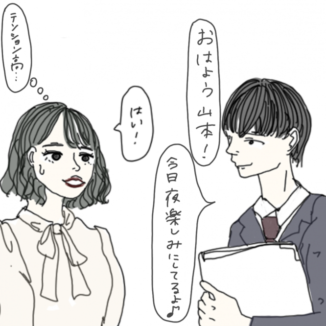 100日後に彼氏ができるハナ68日目-1