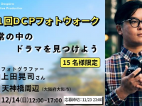 株式会社サードウェーブ　ドスパラのプレスリリース画像