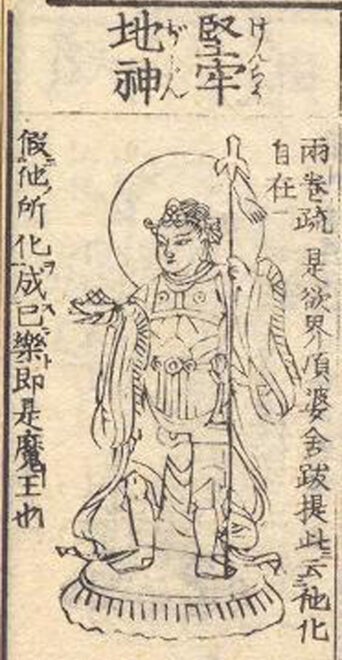 仏像図彙（部分） 堅牢地神の画：土佐秀信 国立国会図書館デジタルコレクションより