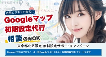 有限会社ケイカンパニーのプレスリリース画像