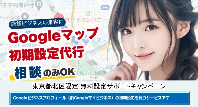 有限会社ケイカンパニーのプレスリリース画像