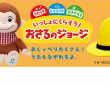 イワヤ株式会社のプレスリリース画像