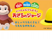 イワヤ株式会社のプレスリリース画像
