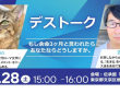 涙と旅カフェ　あかねのプレスリリース画像