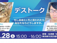 涙と旅カフェ　あかねのプレスリリース画像