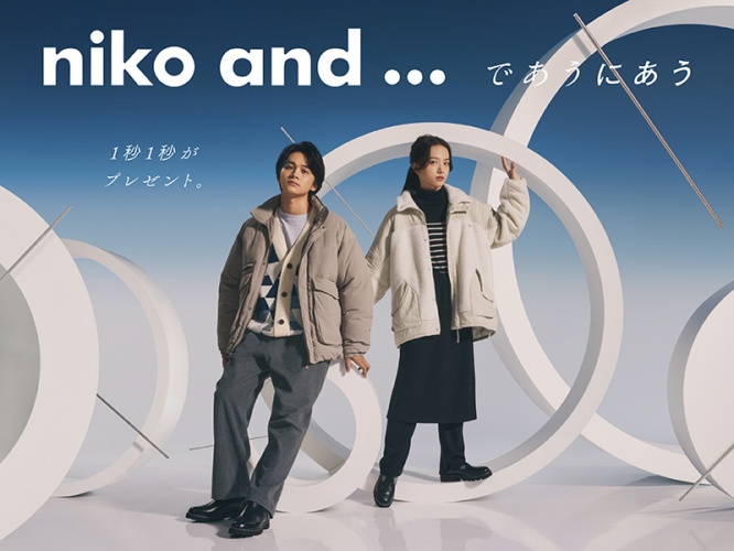 「niko and …」　 北村匠海と清原果耶が出演！　冬のシーズンビジュアルを本日10/27(金)公開！！