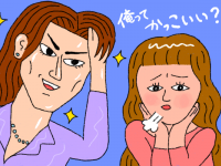 まじで何様。ナルシストな男の撃退法