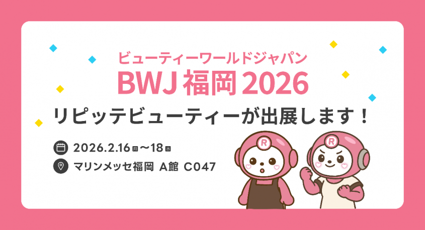 株式会社コネクター・ジャパンのプレスリリース画像