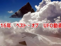 今年もお空はお祭り騒ぎ。2016年ベストオブ・UFO動画