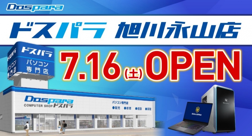 株式会社サードウェーブのプレスリリース画像