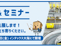 株式会社オンザリンクスのプレスリリース画像