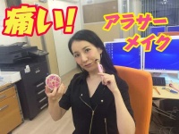 【悲報】アラサー女子のメイクが女子大生に「痛い！」と思われていた