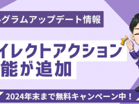 株式会社ミショナのプレスリリース画像