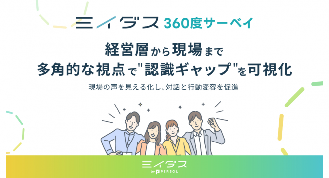 パーソルデジタルベンチャーズ株式会社のプレスリリース画像