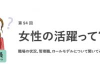 働く女性の約6割。希望年収は500万円以上、管理職には“なりたくない”が多数