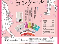 日本僑報社のプレスリリース画像