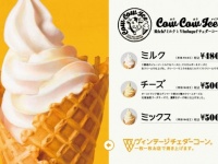 濃厚チーズソフトが新宿に