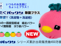 恵川商事株式会社のプレスリリース画像