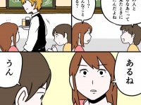 信じたいけど……！　「運命の相手」っていると思う？