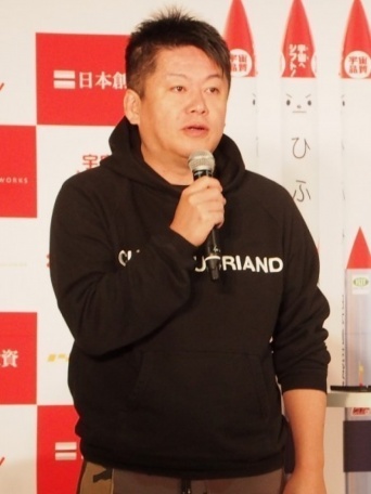 堀江貴文氏
