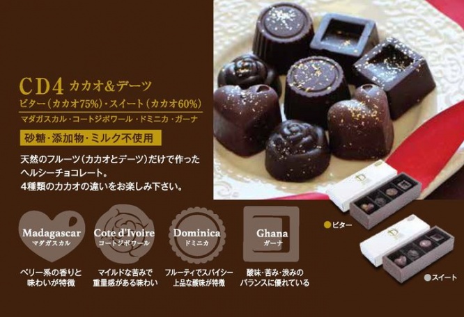 デーツオアシス合同会社のプレスリリース画像