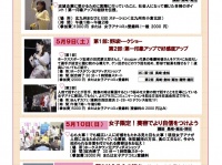 株式会社レイロールのプレスリリース画像