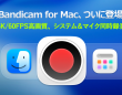 Bandicam Companyのプレスリリース画像