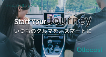 OTTOCAST CORPORATION LIMITEDのプレスリリース画像