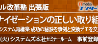株式会社システムズのプレスリリース画像
