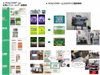 合同会社ダイスコネクティングのプレスリリース画像