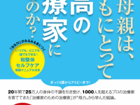 和器出版株式会社のプレスリリース画像
