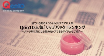 eBay Japan合同会社のプレスリリース画像