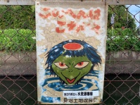埼玉・白岡市にあった看板（2019年9月9日、Jタウンネット撮影）