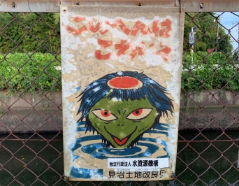 埼玉・白岡市にあった看板（2019年9月9日、Jタウンネット撮影）