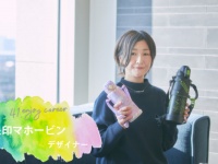 Uターンして良かった！　3児の母ながらもグッドデザイン賞を受賞したデザイナーが語る「両立のコツ」