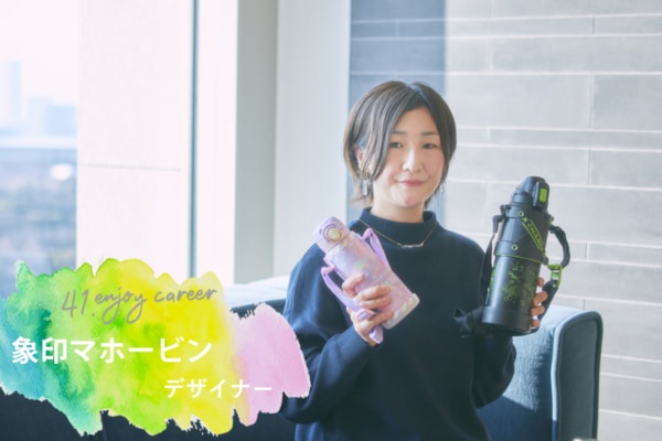 Uターンして良かった！　3児の母ながらもグッドデザイン賞を受賞したデザイナーが語る「両立のコツ」