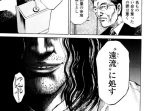 死と隣り合わせのサバイバルホラー『天獄の島』の衝撃的な展開から目が離せない。
