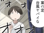 【漫画】ブラック企業とホワイト企業の違い５選【マンガ動画】