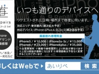 Life Support Lab株式会社のプレスリリース画像