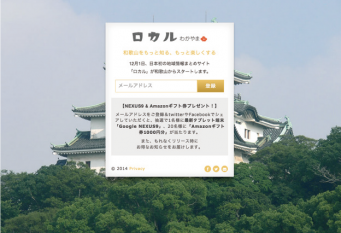 株式会社ONPA JAPANのプレスリリース画像