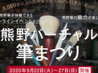 一般社団法人オンライン体験協会のプレスリリース画像