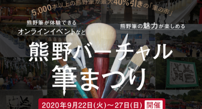 一般社団法人オンライン体験協会のプレスリリース画像