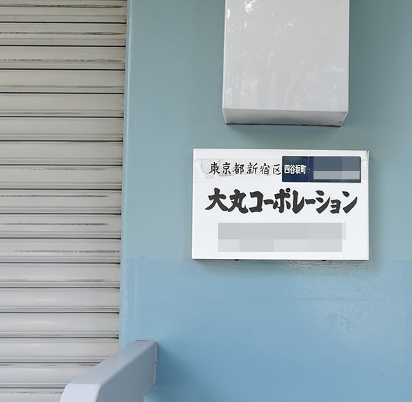 town20150811yotsuyasakamachi04.jpg